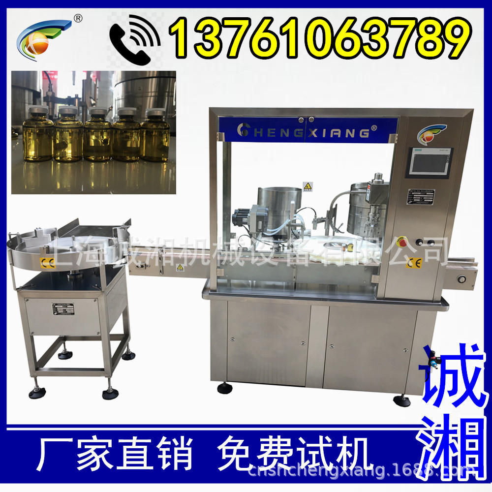 #自动双头西林瓶灌装轧盖机 液体灌装机 灌装机