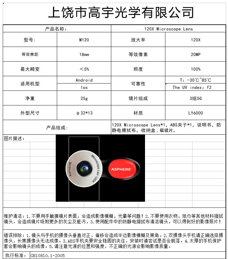 Lentille pour téléphone portable YI AN - Ref 3375854 Image 5