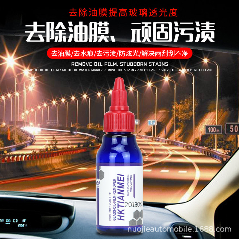 HKTIANMEI-7-60ml limpiador de vidrio removedor de película de aceite de vidrio Crema de limpieza de vidrio image 1