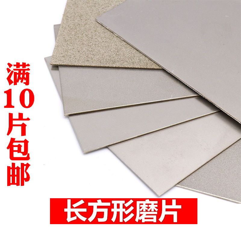 长方形磨盘 金刚石磨片 篆刻磨刀工具金刚砂轮片玉石印石打磨抛光