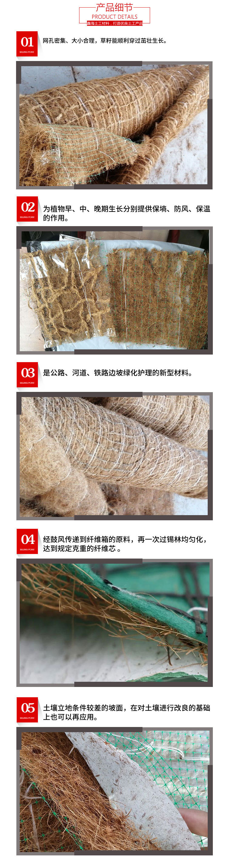 抗冲生物毯_03.jpg
