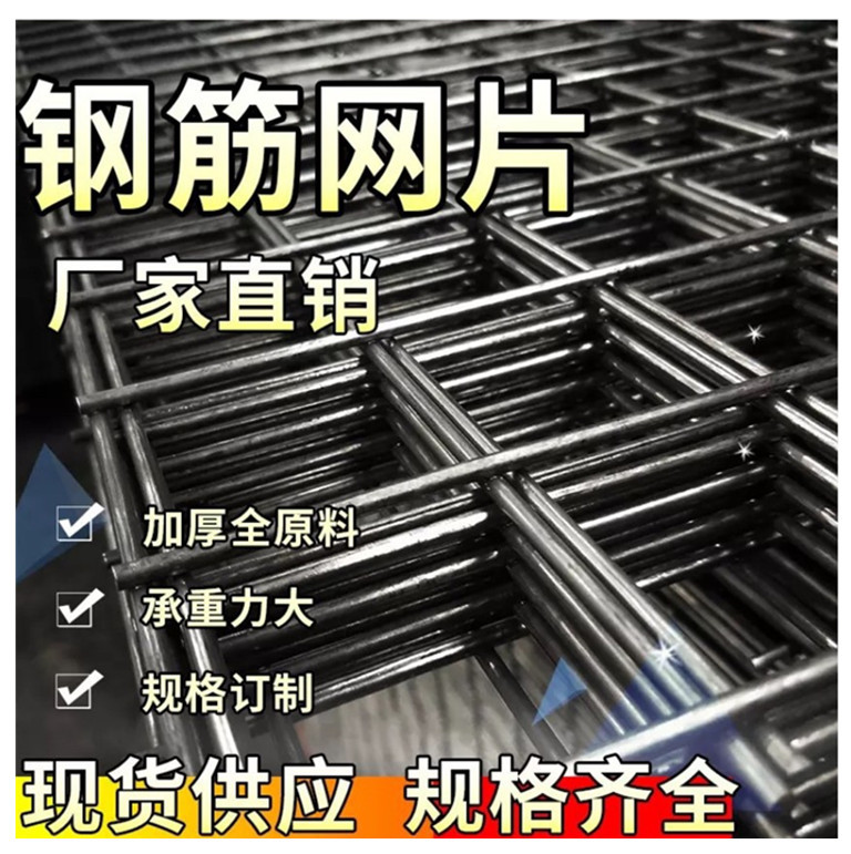 现货批发电焊网片建筑网片黑色防裂钢筋网片钢丝电焊网片碰网可定