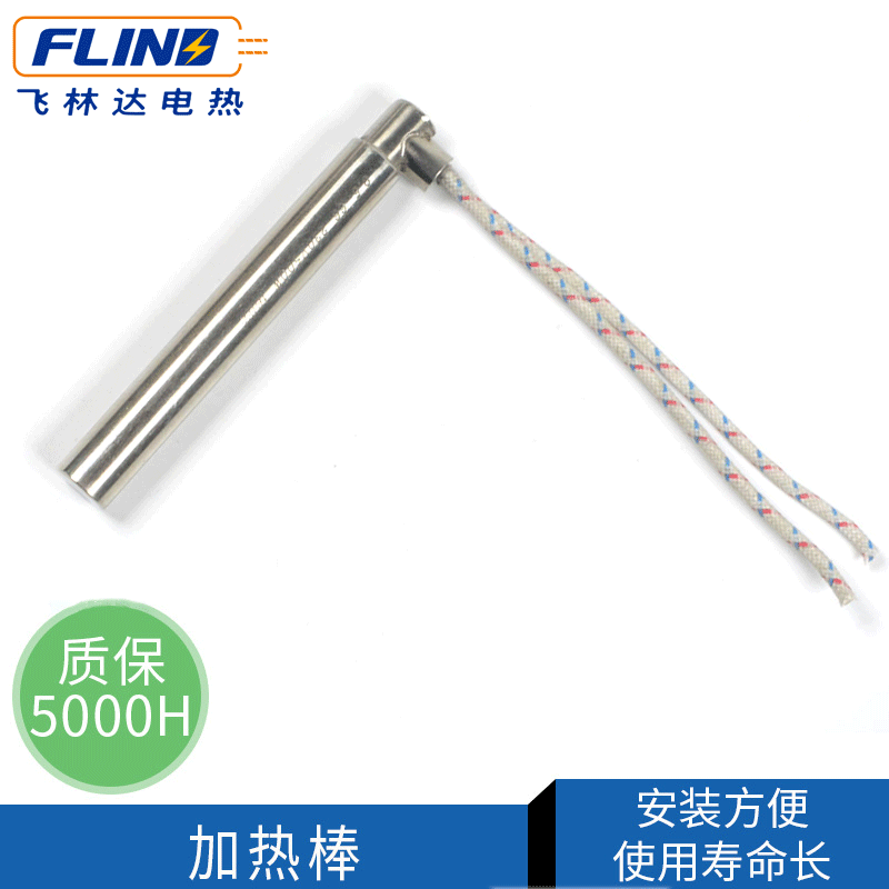 Stainless steel electric heating rods High temperature resistance environmental protection Single head Electric heating tube Extension Spinning Mechanics Heaters Heating rod