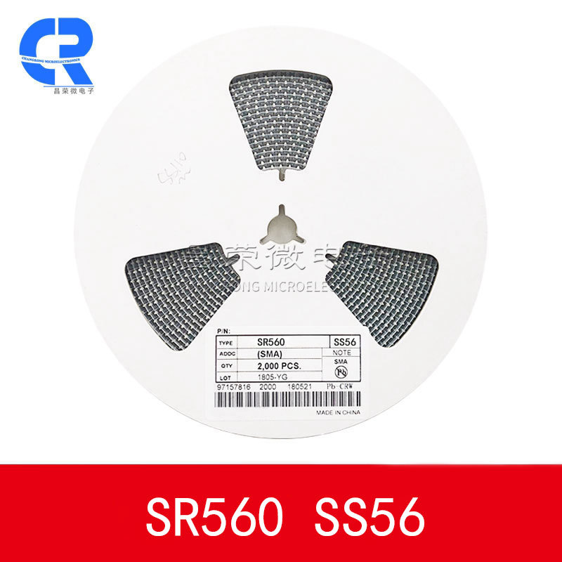 贴片肖特基二极管SS56 SMA 贴片SR560 SS56 5A 60V DO-214AC封装