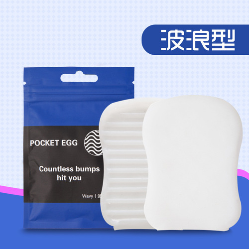 Men's pocket portable egg masturbation egg mini stockings egg airplane cup airplane cover adult supplies sex toys