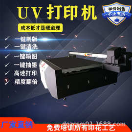 数码喷绘机小型印刷机手机壳UV打印机手机照片打印机UV平板打印机
