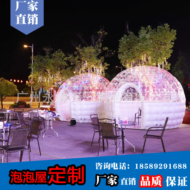 【泡泡屋帐篷1