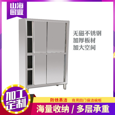 商用不鏽鋼食品櫥 四門碗櫃立式儲物櫃 酒店飯店食堂收納保潔櫃