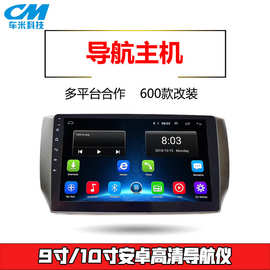 9寸汽车通用安卓导航仪一体机大屏全网通4g八核百变掌讯车载gps