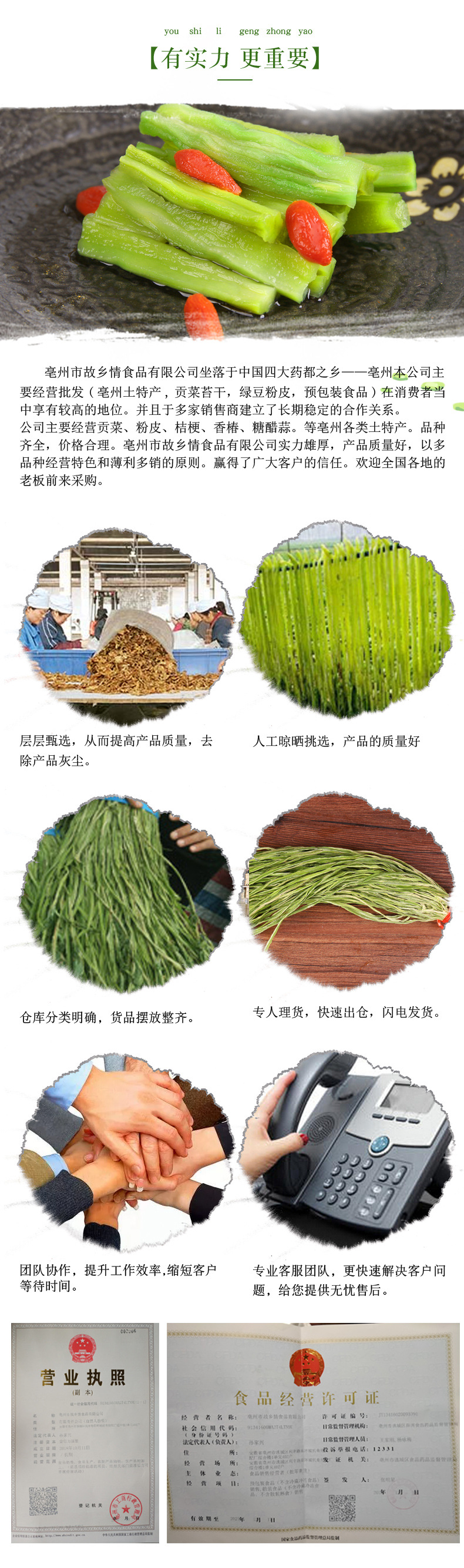 云南贡菜详情_07