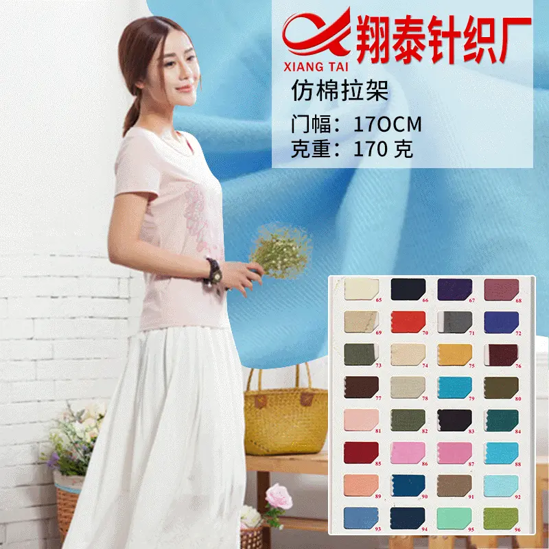仿棉拉架 32s仿棉拉架 32支涤单面拉架 纯涤汗布 文化衫面料现货
