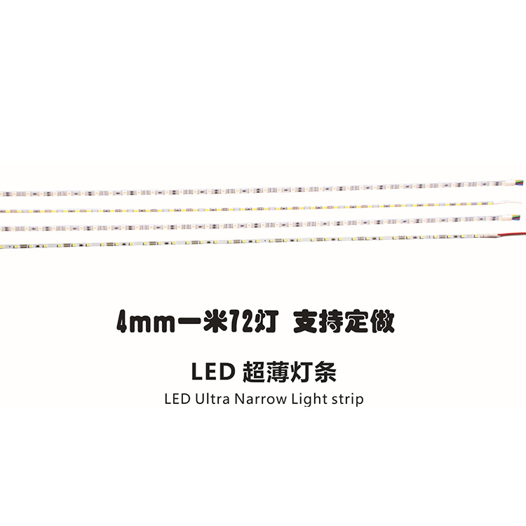 超薄灯箱灯条led灯贴片4mm宽硬灯条2835超亮广告招牌光源12v