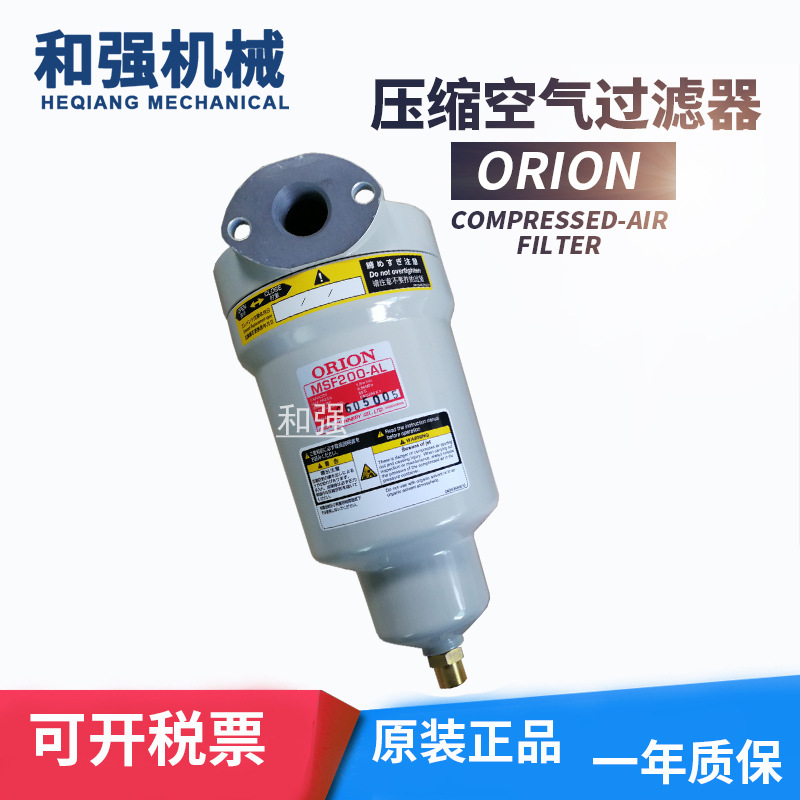 经销批发ORION 好利旺超级油雾过滤器MSF200-AL/过滤器滤芯EMS200