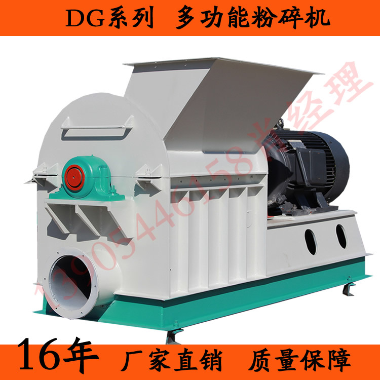 锤片式多功能粉碎机 海绵贝壳破碎机 55kw大型粉碎机厂家直销