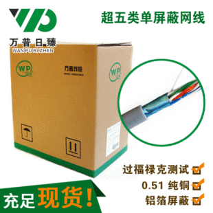 超五类单屏蔽网线无氧铜双绞线 cat5e防水网线 国标检测 现货供应-阿里巴巴