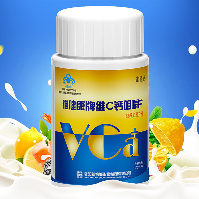 維健康維c鈣咀嚼片 藍帽保健食品oem 補充vc中老年補鈣 兒童鈣片