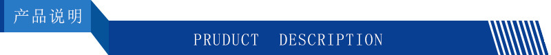 产品说明 (2).jpg