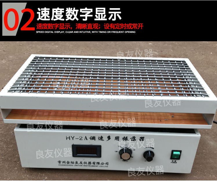 调速多用振荡器_08