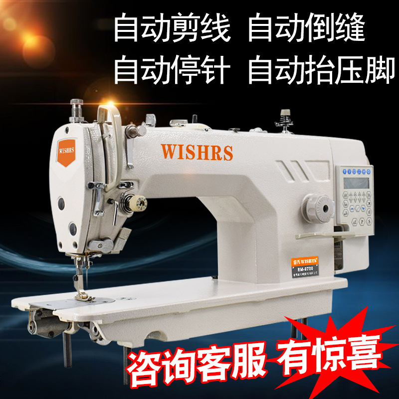 Computer flat car Home textiles curtain clothing computer Direct Drive Sewing machine Computer flat car Sewing machine wholesale