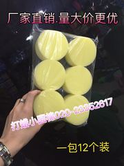 汽車打蠟海綿 小圓棉 打蠟圓型海棉 專用打蠟圓形海綿12個一袋