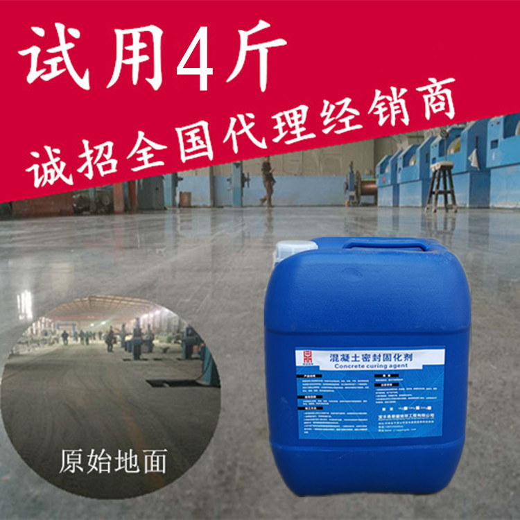 Shanghai concrete seal up Curing agent cement mortar ground Sand Treatment agent Garage Terrace Penetration Sclerosis