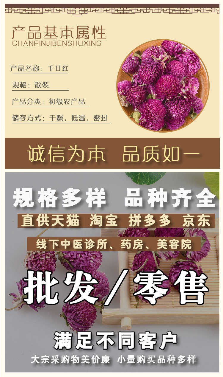 Qian Ri Hong Dried Flowers (Gomphrena globosa) — Sulfur-Free Globe Amaranth Herbal Tea, 500g overview