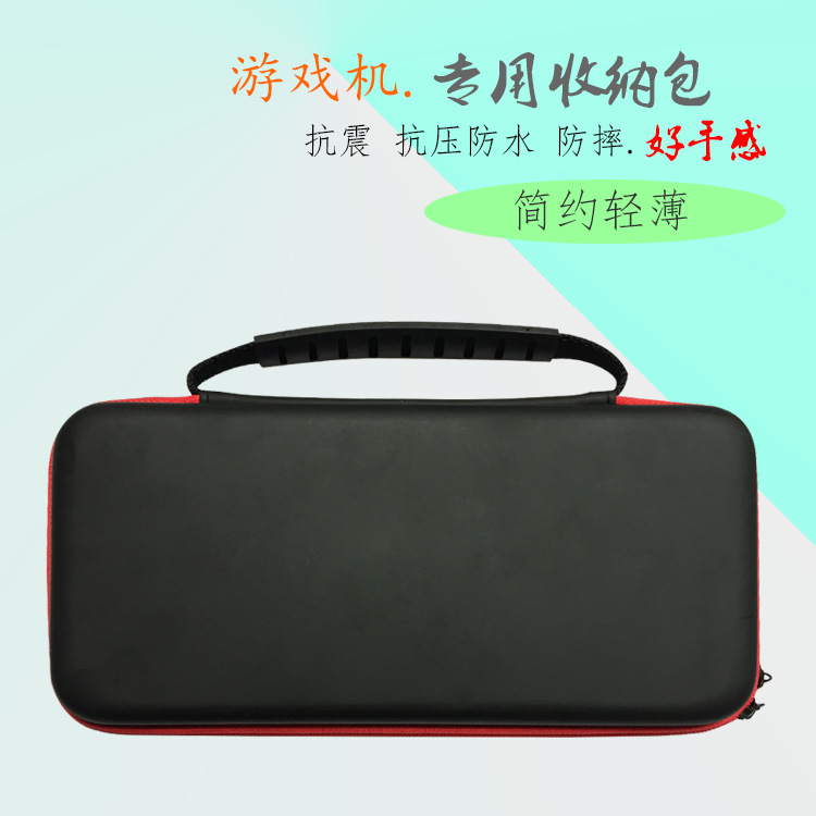 原装switch防水保护套任天堂卡带盒任天堂switch主机保护EVA包02