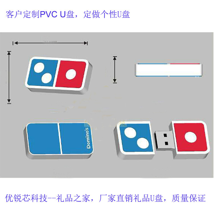 厂家专业开模定做pvc u盘 U盘外壳定制 礼品U盘定做 创意礼品优盘