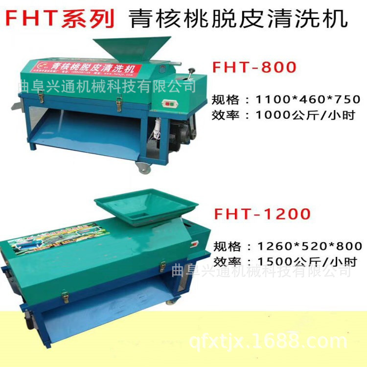 山西核桃剥壳机河北高效青核桃剥皮机大型除皮干净核桃脱皮机厂家