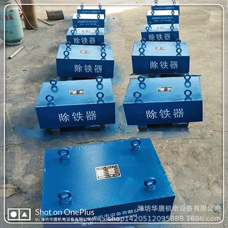 山东永磁除铁器配套石料厂金属探测仪是因为什么