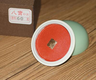 双维书画印泥袋装印泥朱砂印泥 美术书法书画文房篆刻印泥|ms