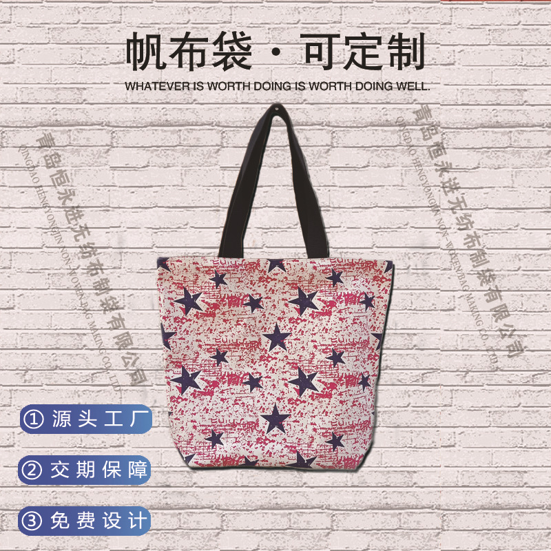 纯棉帆布袋棉布袋定做 手提购物帆布广告袋 logo帆布包定制