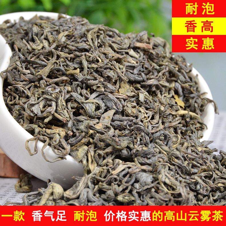 批发2019年云南春高山云雾茶500克散装明前绿茶高香茶叶特价新茶|ms