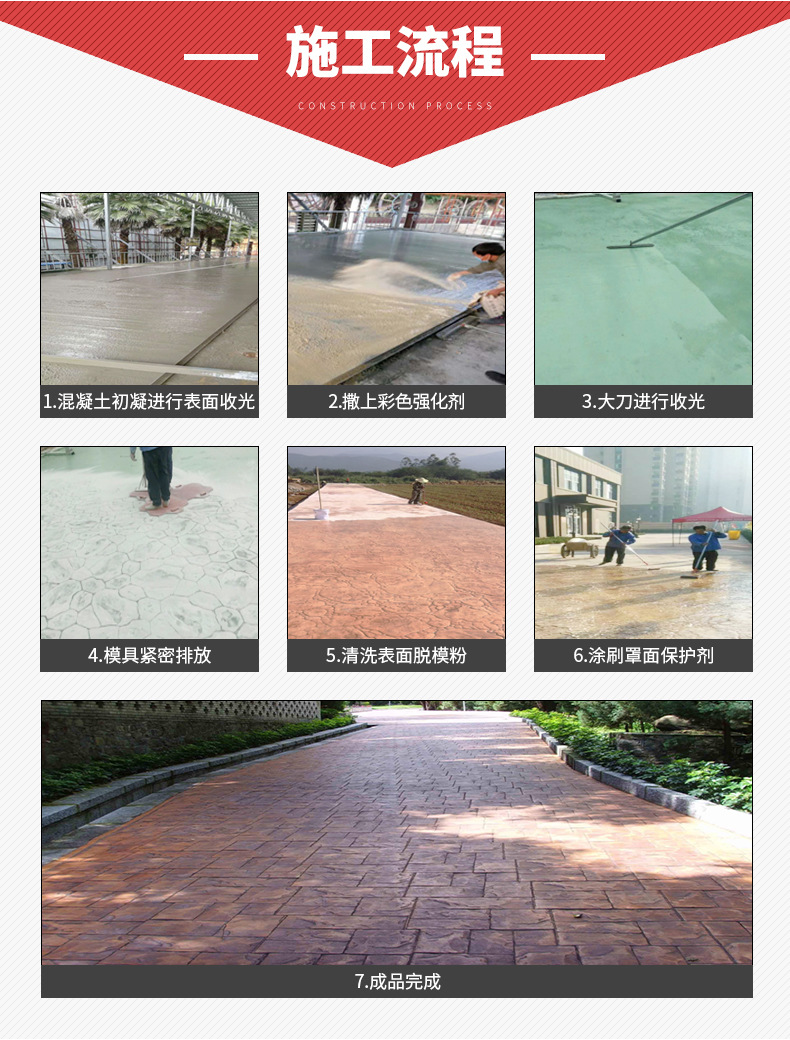 艺术彩色压花 压模地坪模具