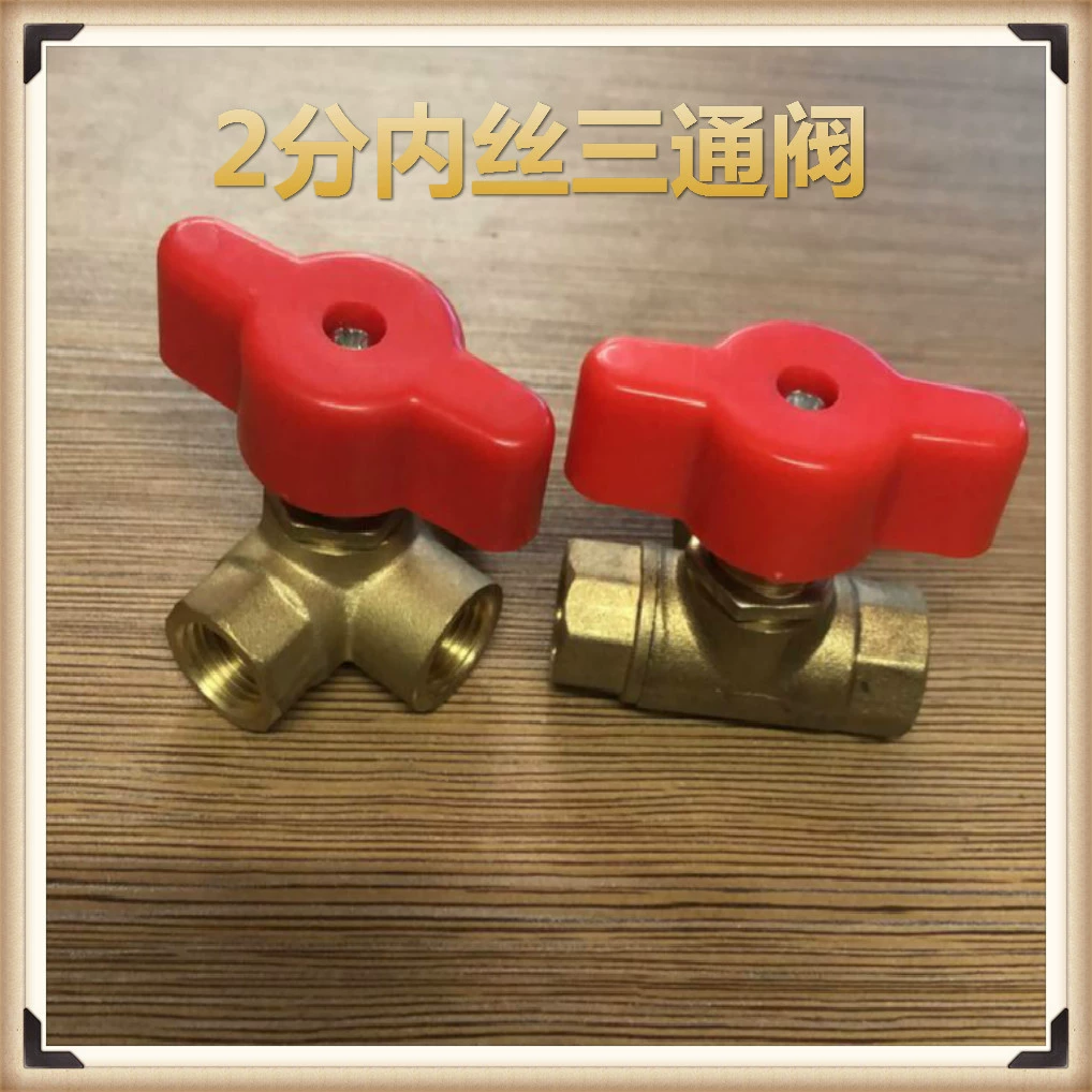 Завод прямых продаж L-типа 2-минутный Внутренний провод тройник пластиковой ручкой медный шаровой кран запорный клапан на складе поставки