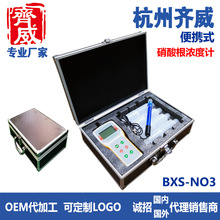 杭州齐威BXS-NO3型 便携式硝酸根浓度计实验室便携式多参数离子计