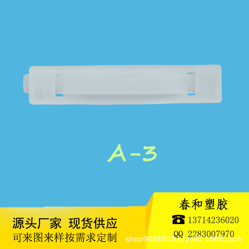 厂家直销塑料拎手彩盒提手塑料提把塑料手提