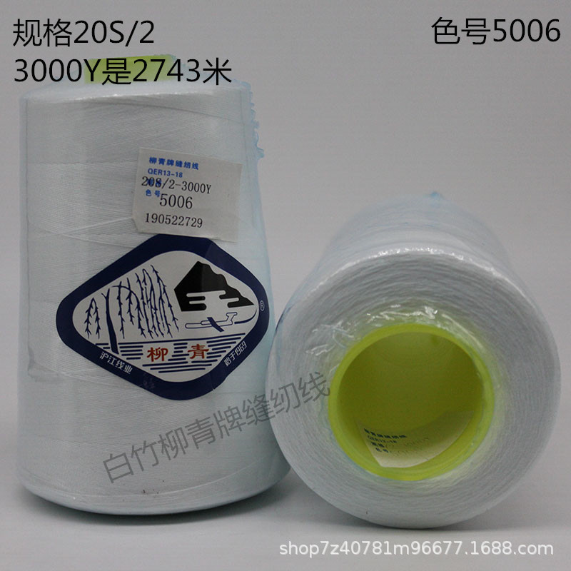 이 화이트 5006*20S/2 3000Y