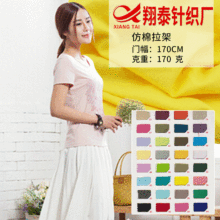 32s仿棉汗布 32支单面拉架 纯涤汗布 全涤T恤文化衫面料现货供应