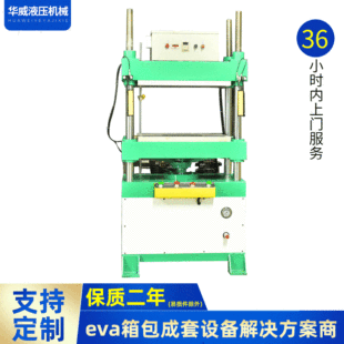 �S�ҹ���EVA��ᶨ�͙C�䉺��ʽ���͙C ����ʽ�����䉺����Һ���C