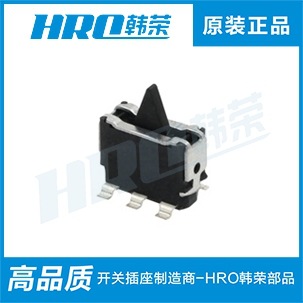 现货供应摇摆检测开关/左右复位限位开关/SMT贴片耐温/SP/ESE HRO
