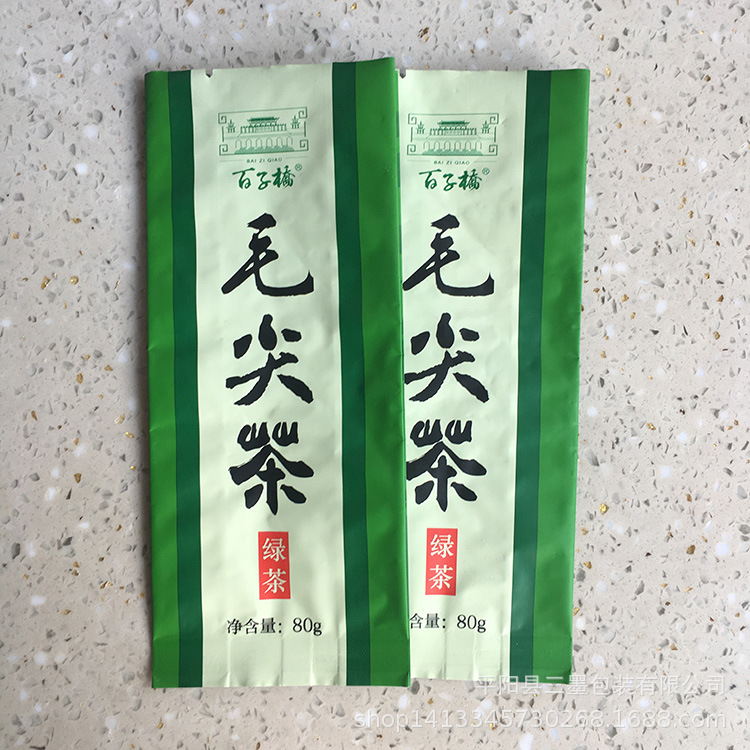 毛尖茶风琴包装袋镀铝塑料复合中封袋子茶叶红茶绿茶袋子定制印刷