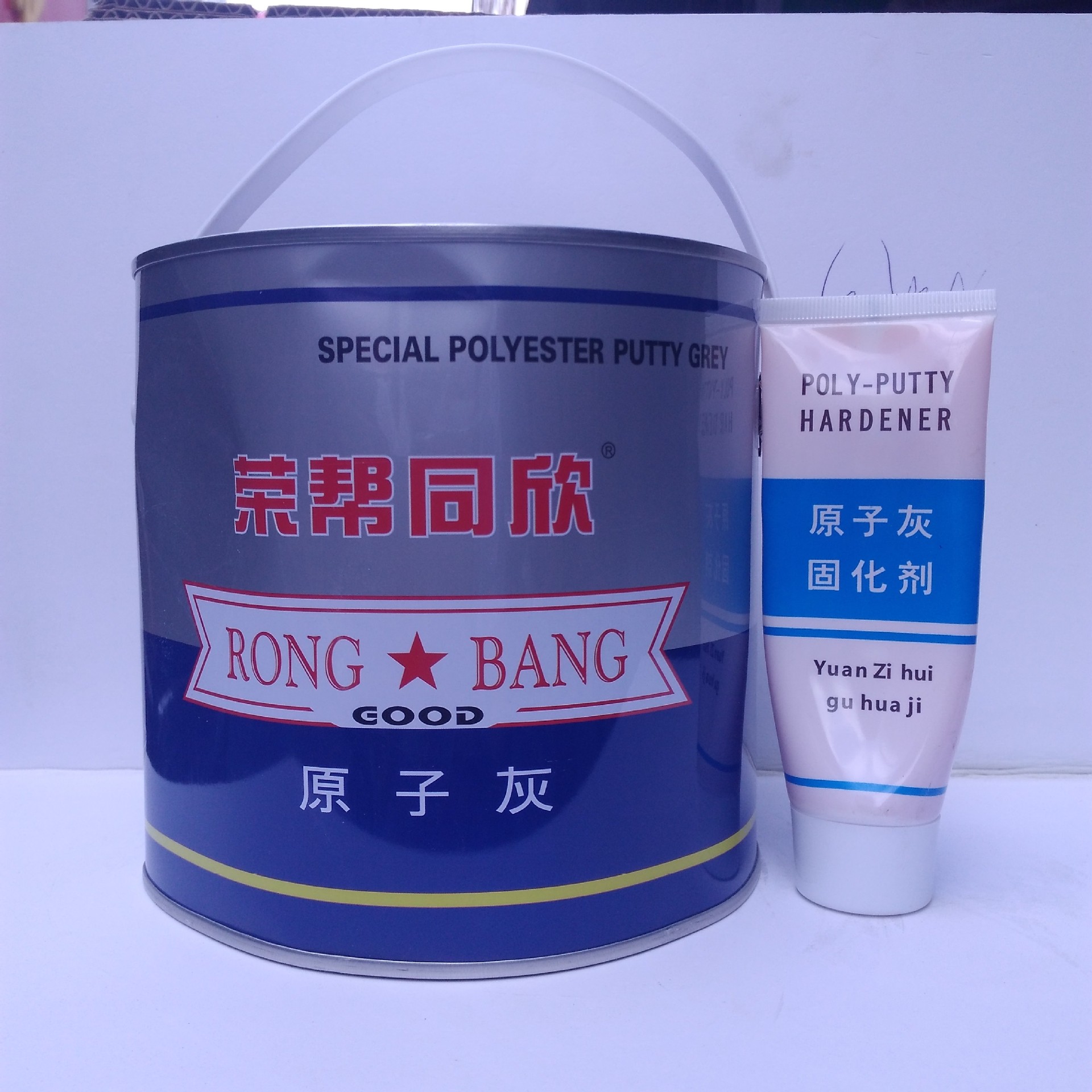 大量供应 价格公道 开增值税发票  荣邦同欣原子灰油性速干