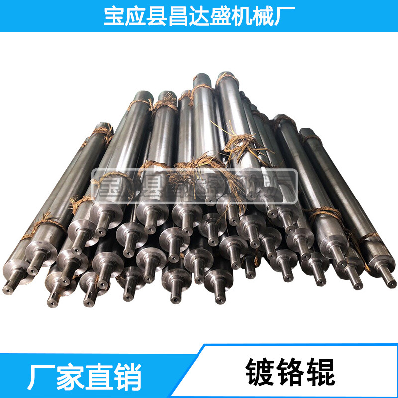 昌达盛，专业生产各种镀铬辊，印刷机电镀辊，涂布机辊，质量好！