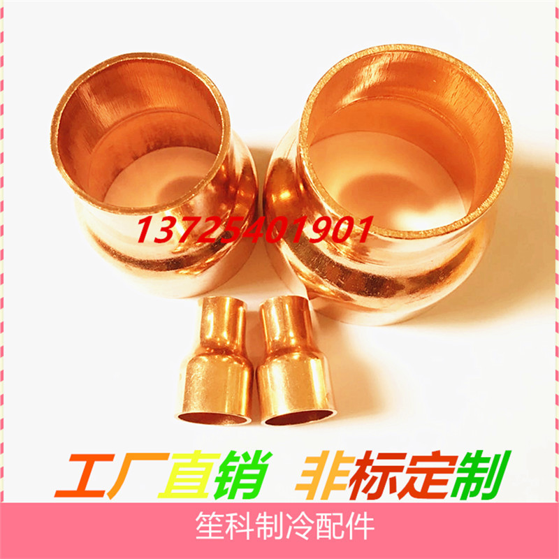 非标定制紫铜直通大小头紫铜大小头异径直通异径管箍管箍直通铜变