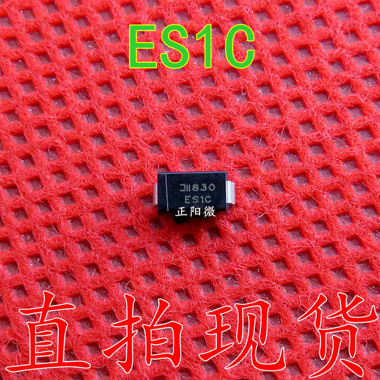 ES1C 贴片SMA DO-214AC 贴片快恢复二极管 ES1C