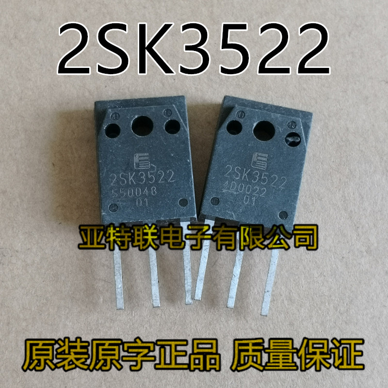 2SK3522大功率三极管 K3522 原装原码,进口拆机,场效应管测试好