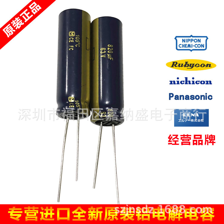 日本Panasonic 63V820UF 12.5X40 FC音频滤波电解电容 105度 63V
