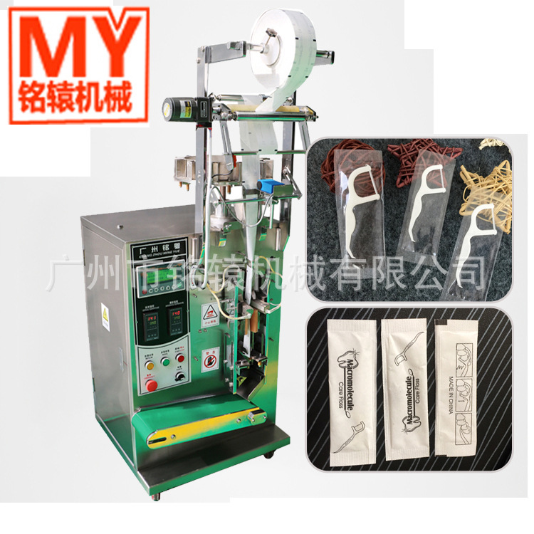 立式多功能包装机，厂家定制塑料牙线棒自动包装机直销MY-60T