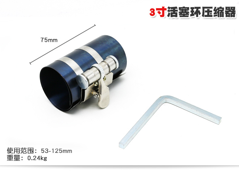 3寸汽车活塞环压缩器卡箍活塞环拆卸钳子活塞环拆装工具扩张器